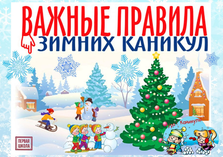 МЕЖВЕДОМСТВЕННАЯ ПРОФИЛАКТИЧЕСКАЯ ОПЕРАЦИЯ "КАНИКУЛЫ".