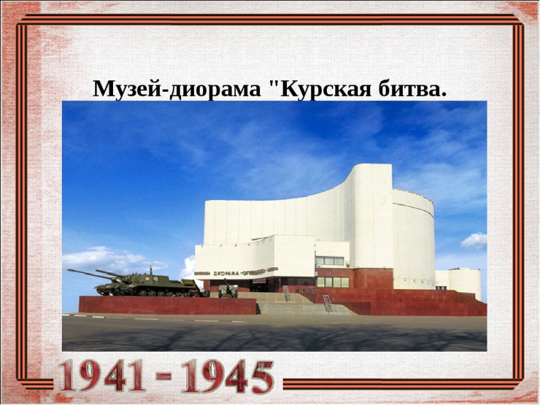 Посещение музея.